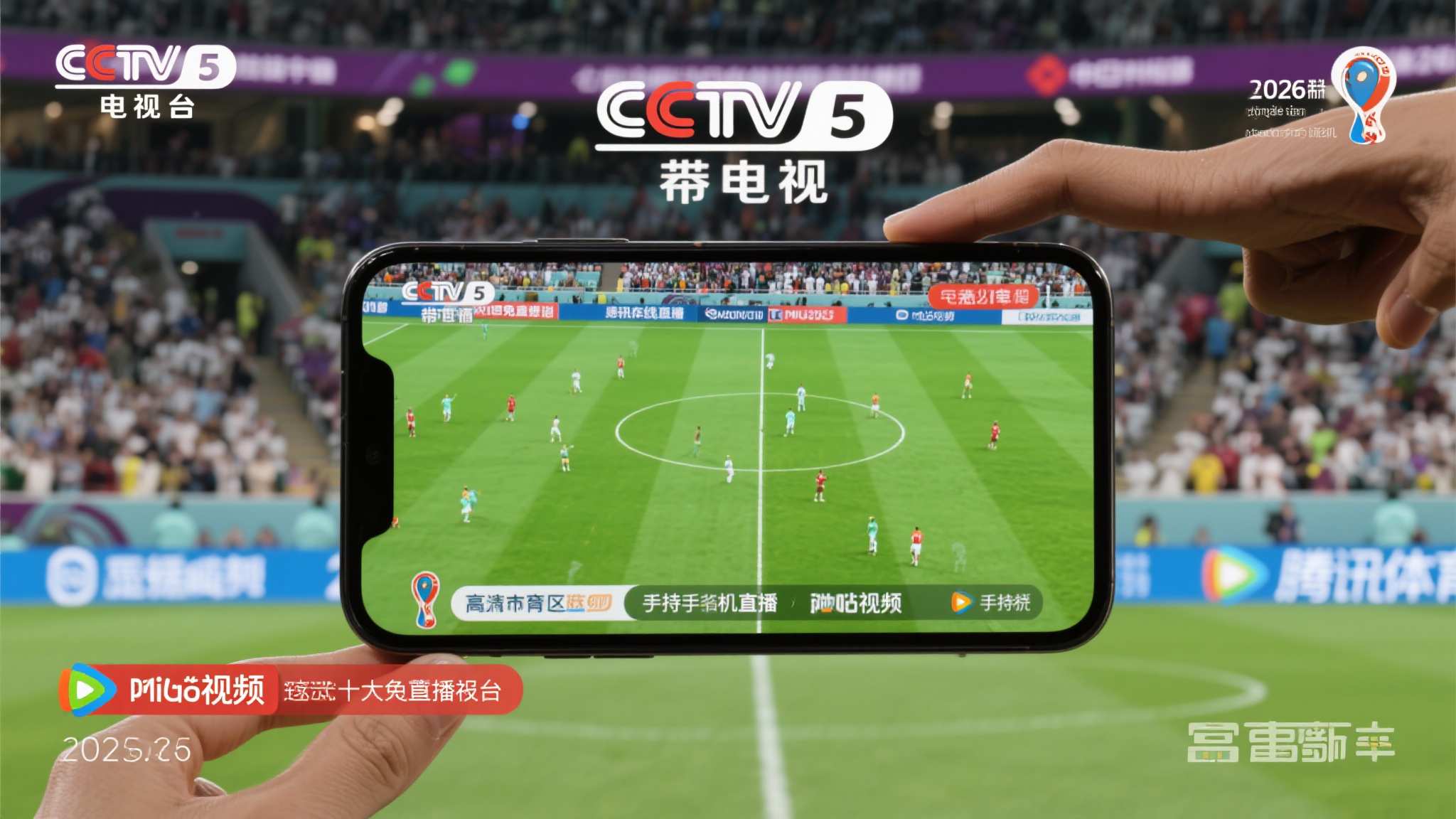 世界杯投注手机APP下载