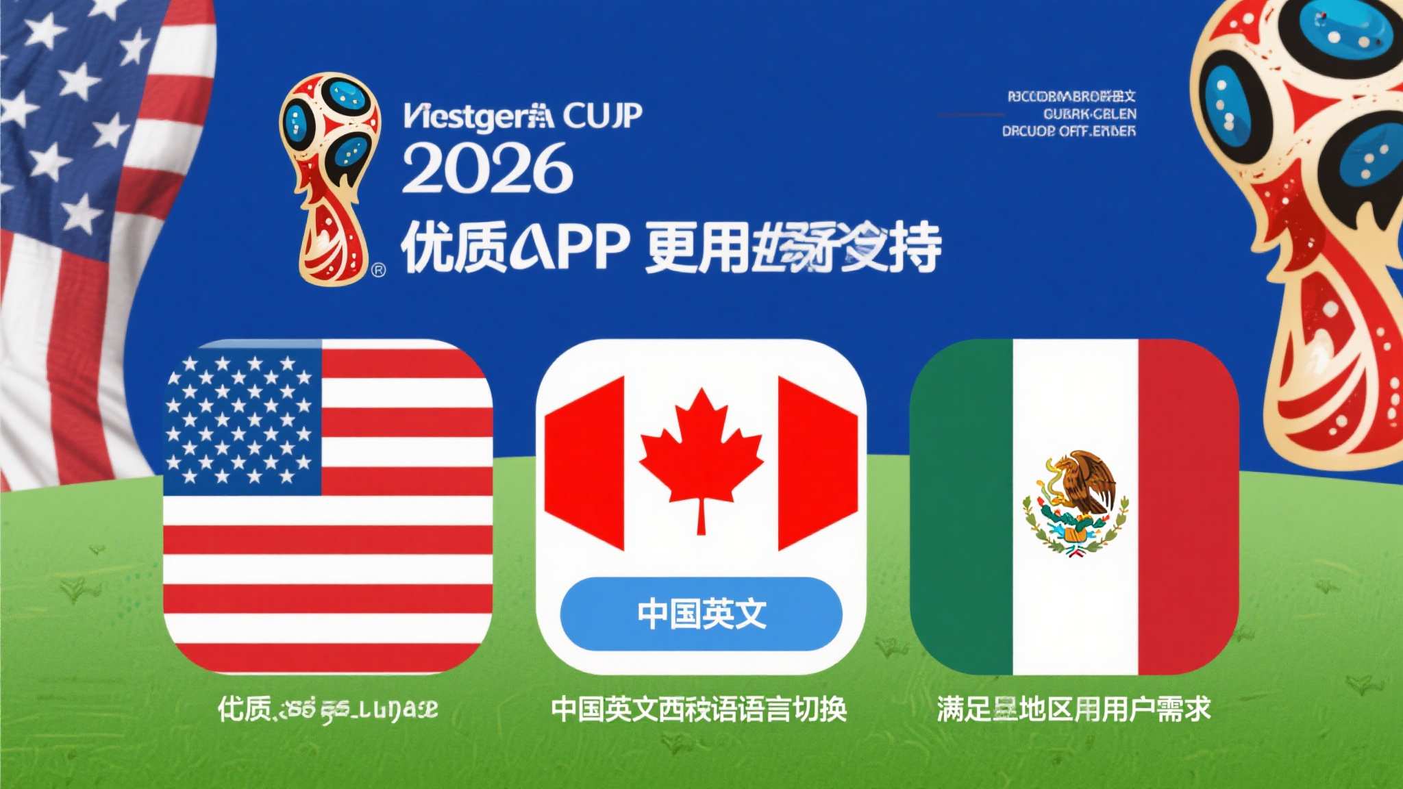 世界杯投注服务中心